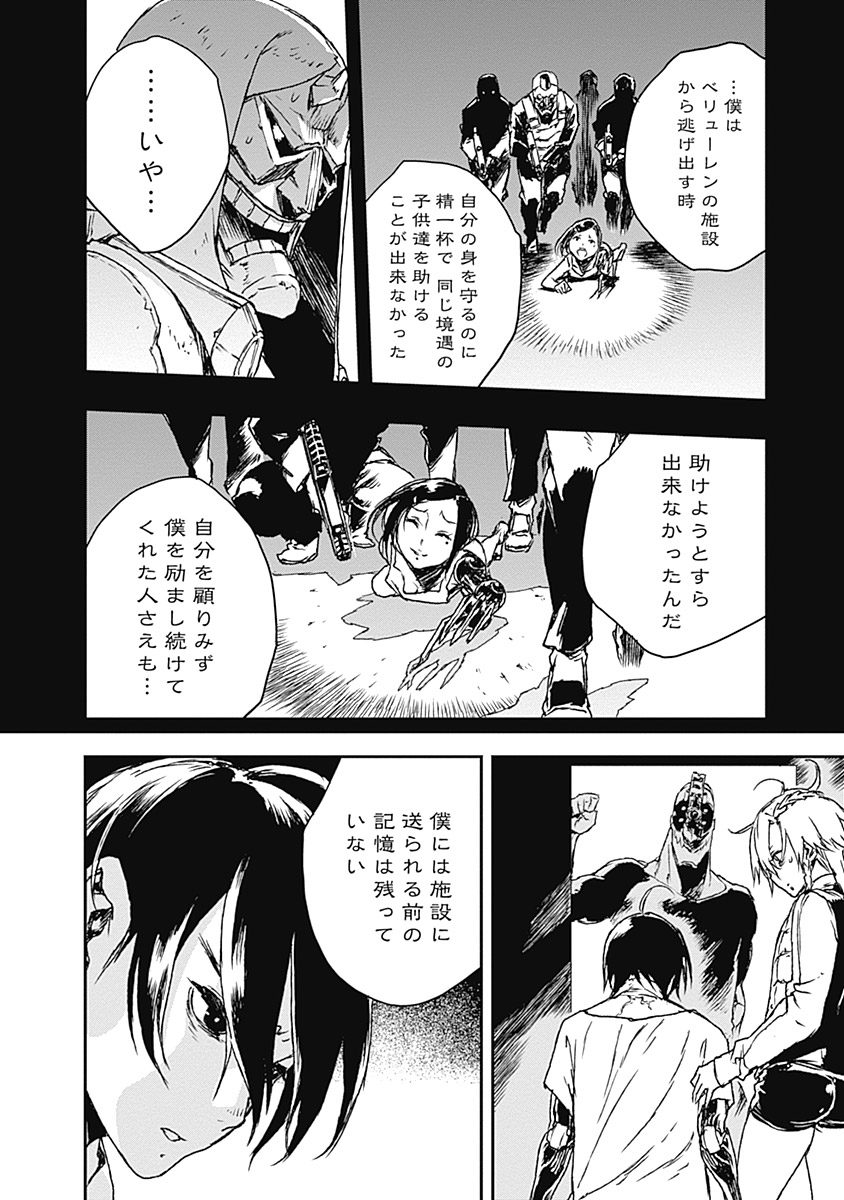 No Guns Life - Chapter 4 - Page 22