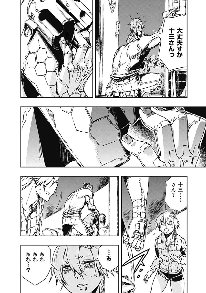 No Guns Life - Chapter 4 - Page 28