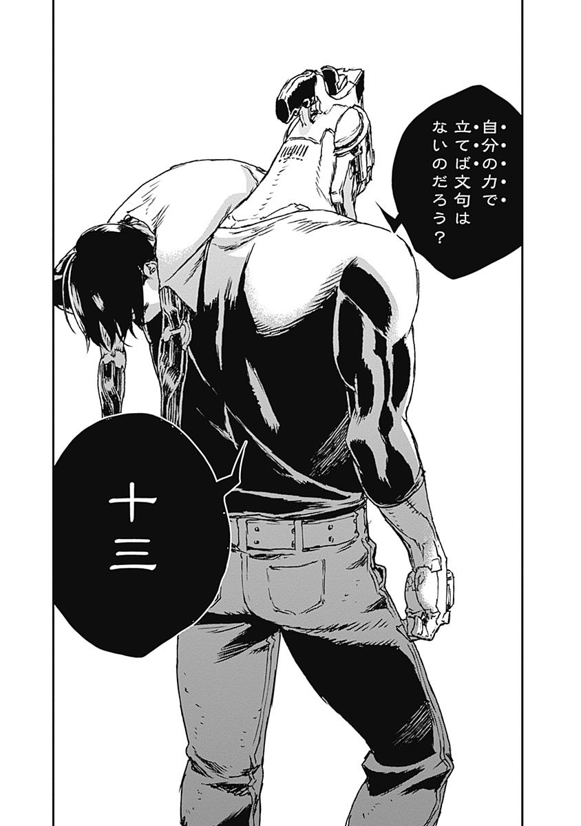 No Guns Life - Chapter 4 - Page 29