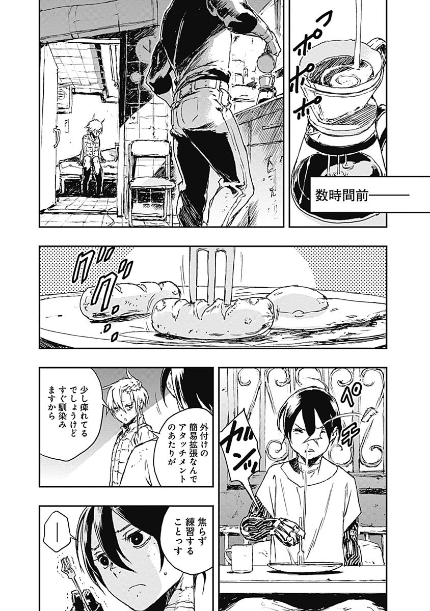 No Guns Life - Chapter 4 - Page 3