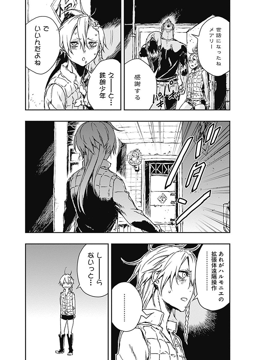 No Guns Life - Chapter 4 - Page 30