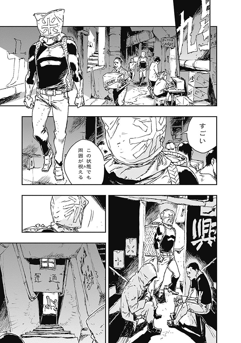 No Guns Life - Chapter 4 - Page 35