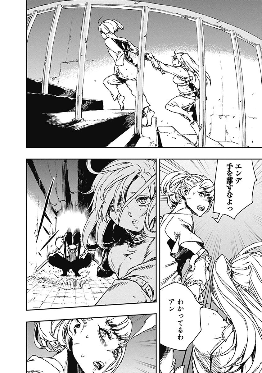 No Guns Life - Chapter 4 - Page 36