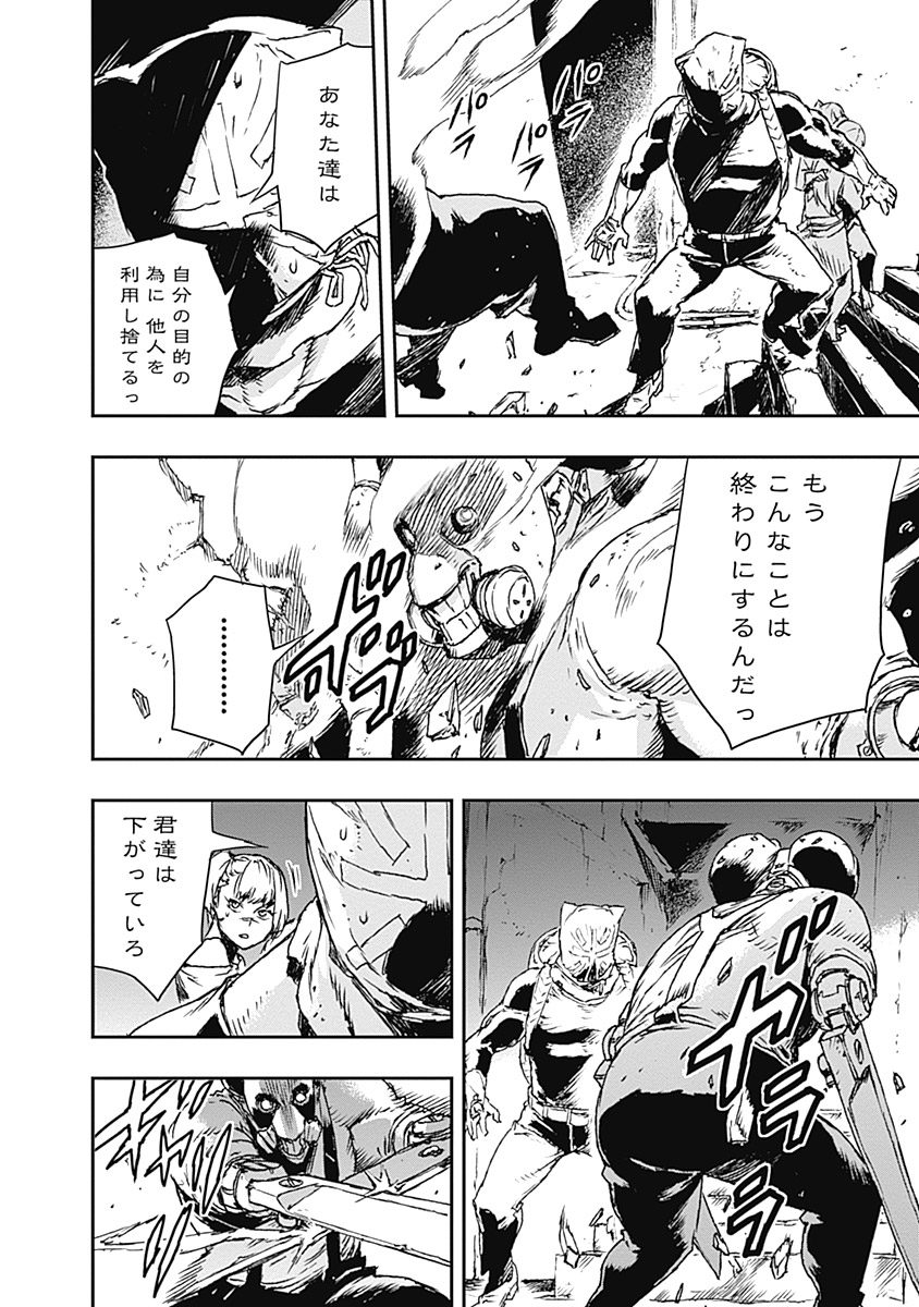 No Guns Life - Chapter 4 - Page 38