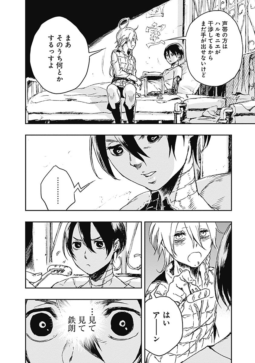 No Guns Life - Chapter 4 - Page 4