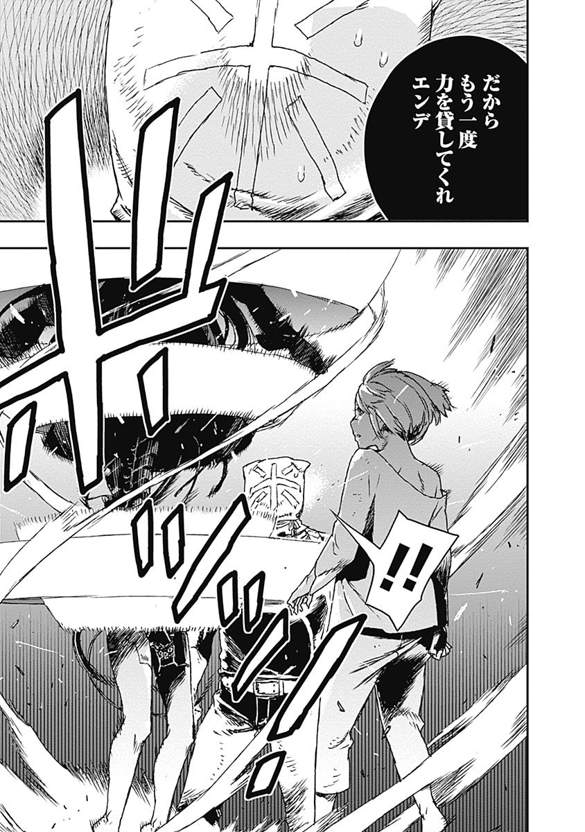 No Guns Life - Chapter 4 - Page 41