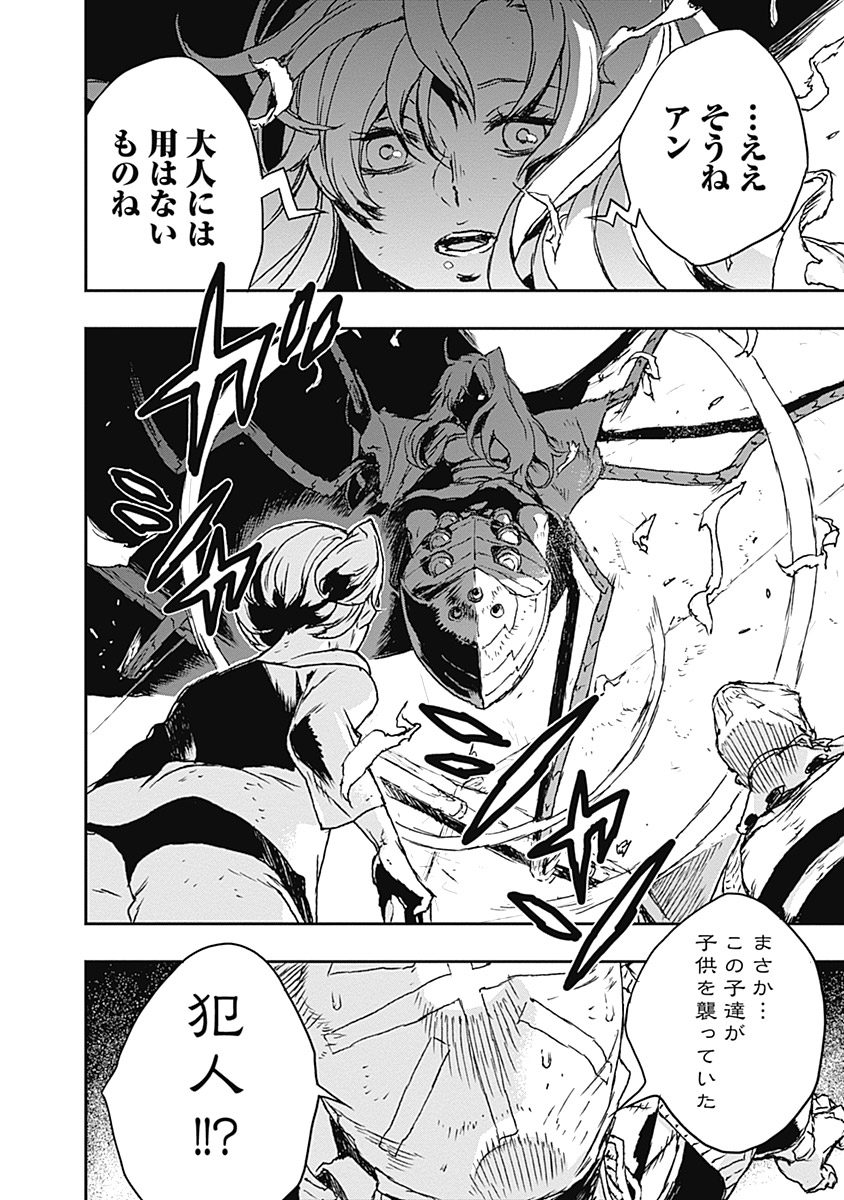 No Guns Life - Chapter 4 - Page 42