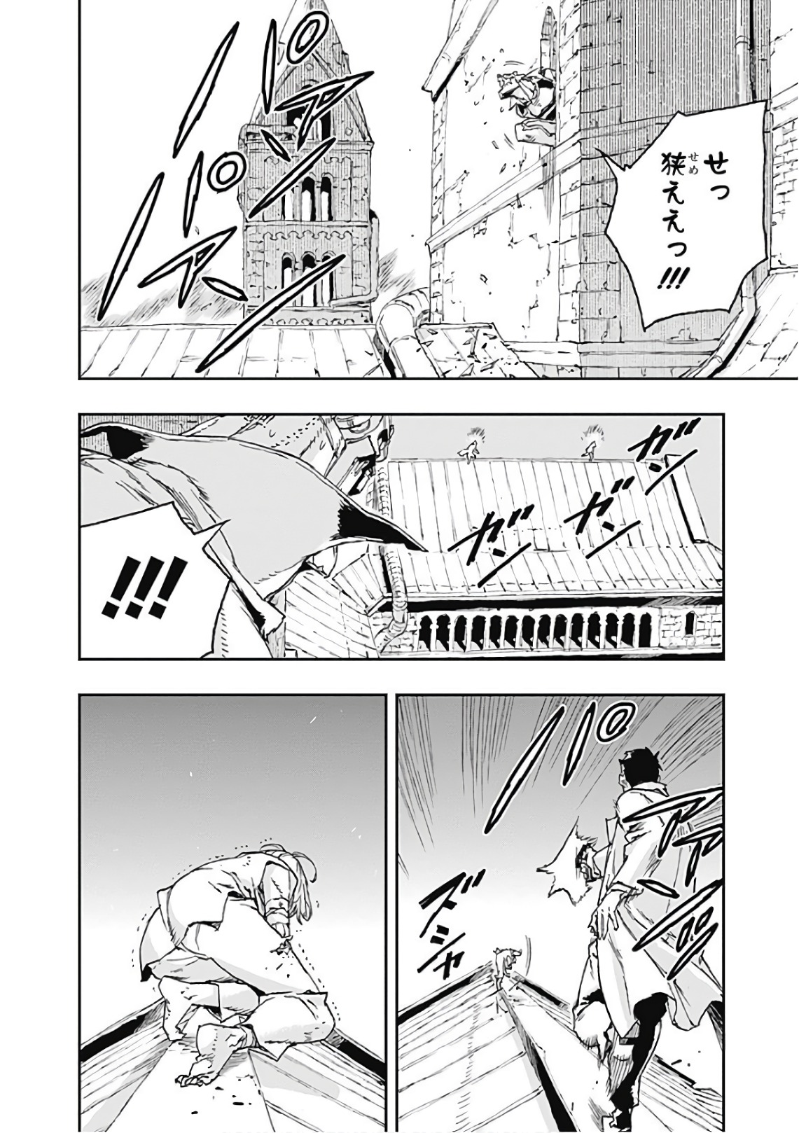 No Guns Life - Chapter 40 - Page 10