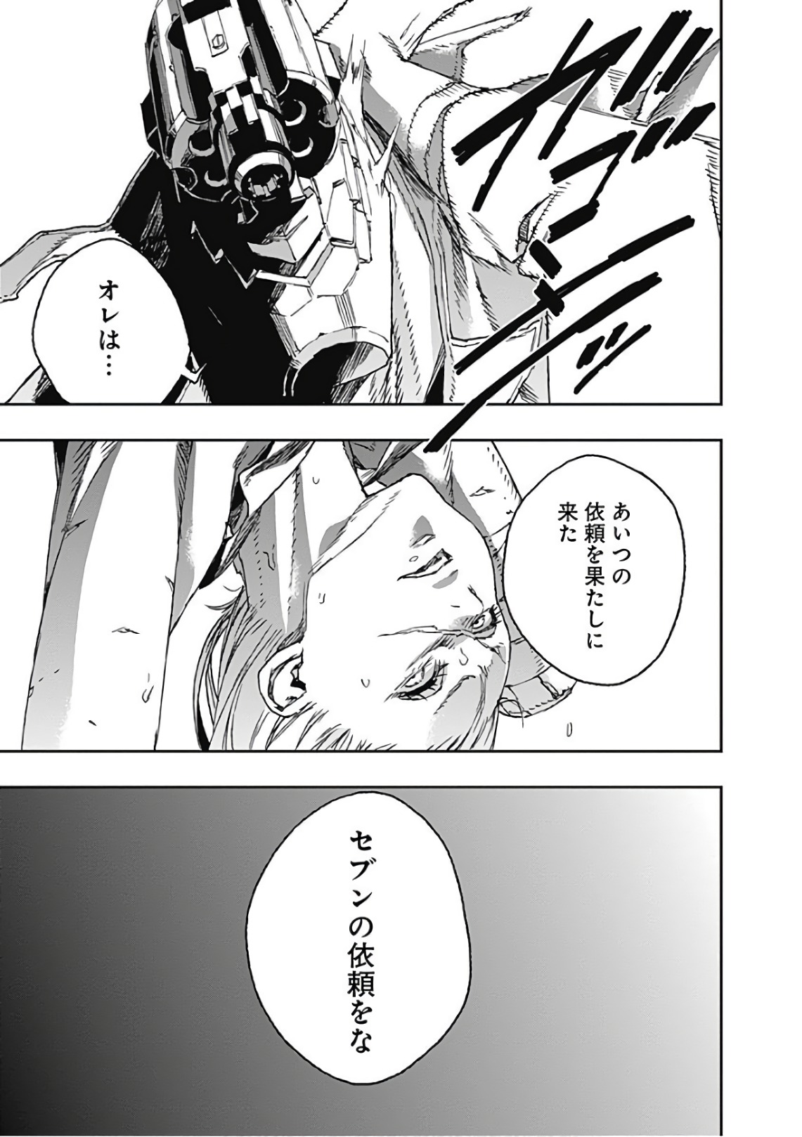 No Guns Life - Chapter 40 - Page 15