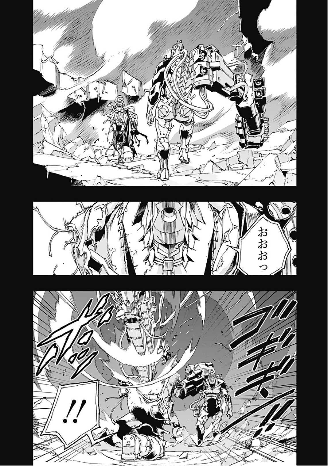 No Guns Life - Chapter 40 - Page 16