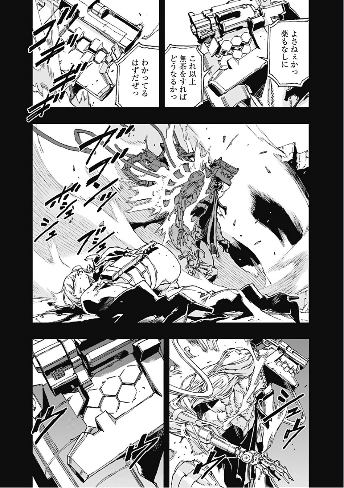 No Guns Life - Chapter 40 - Page 17