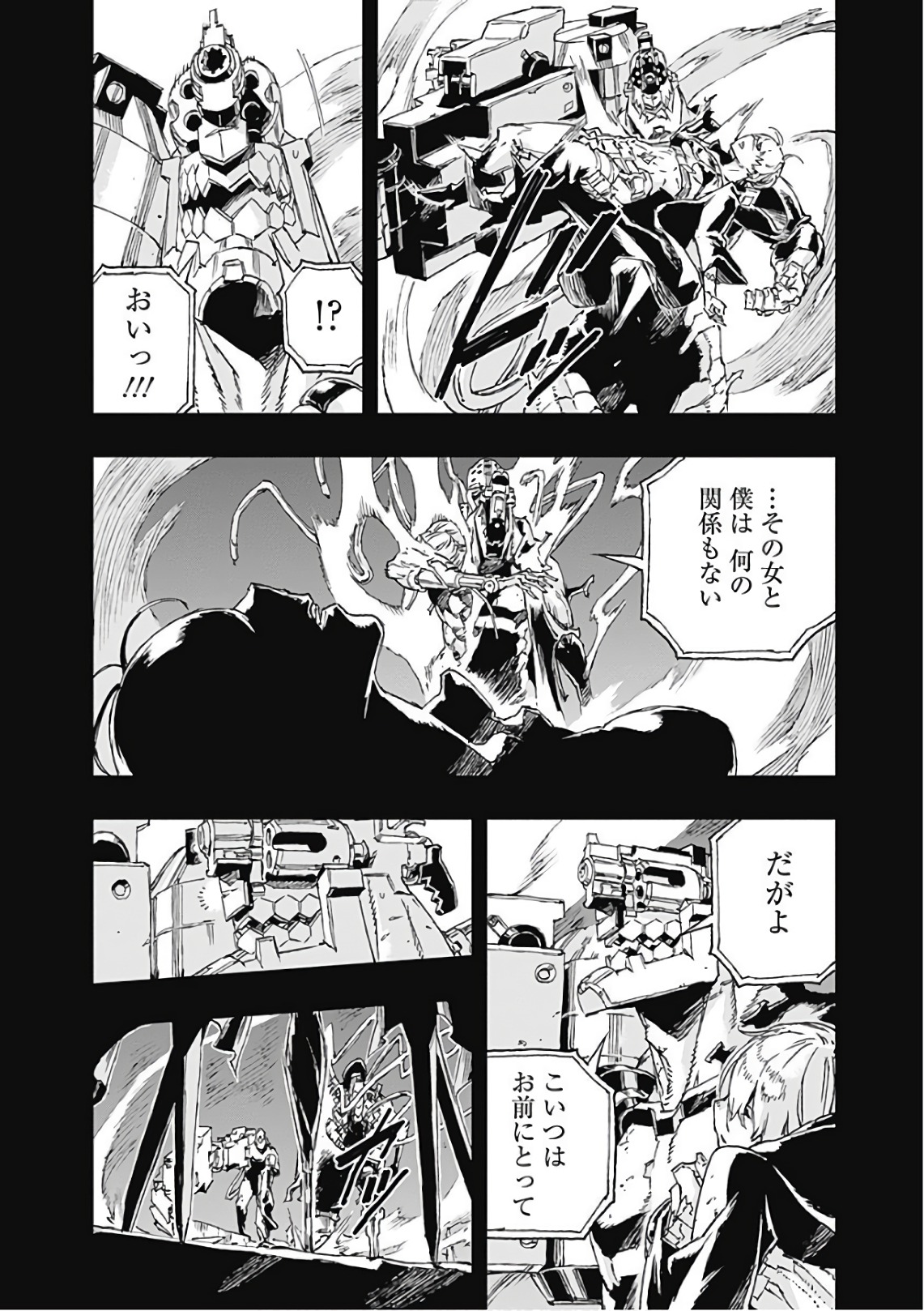 No Guns Life - Chapter 40 - Page 18