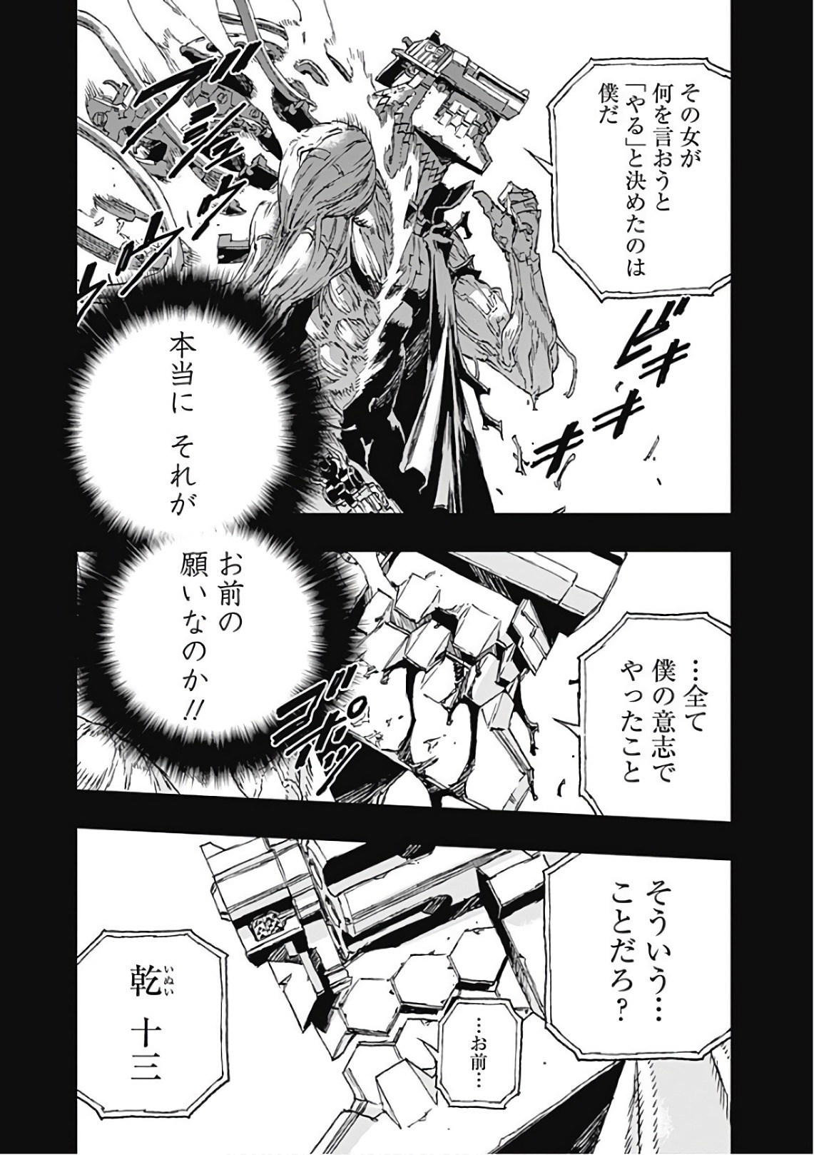 No Guns Life - Chapter 40 - Page 19