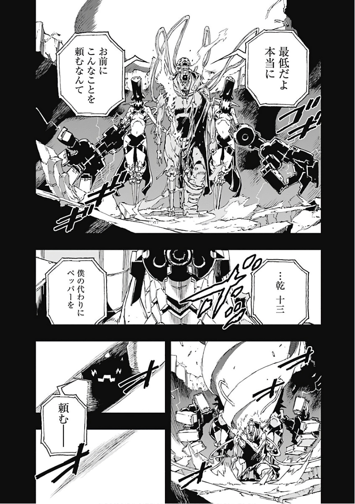 No Guns Life - Chapter 40 - Page 20