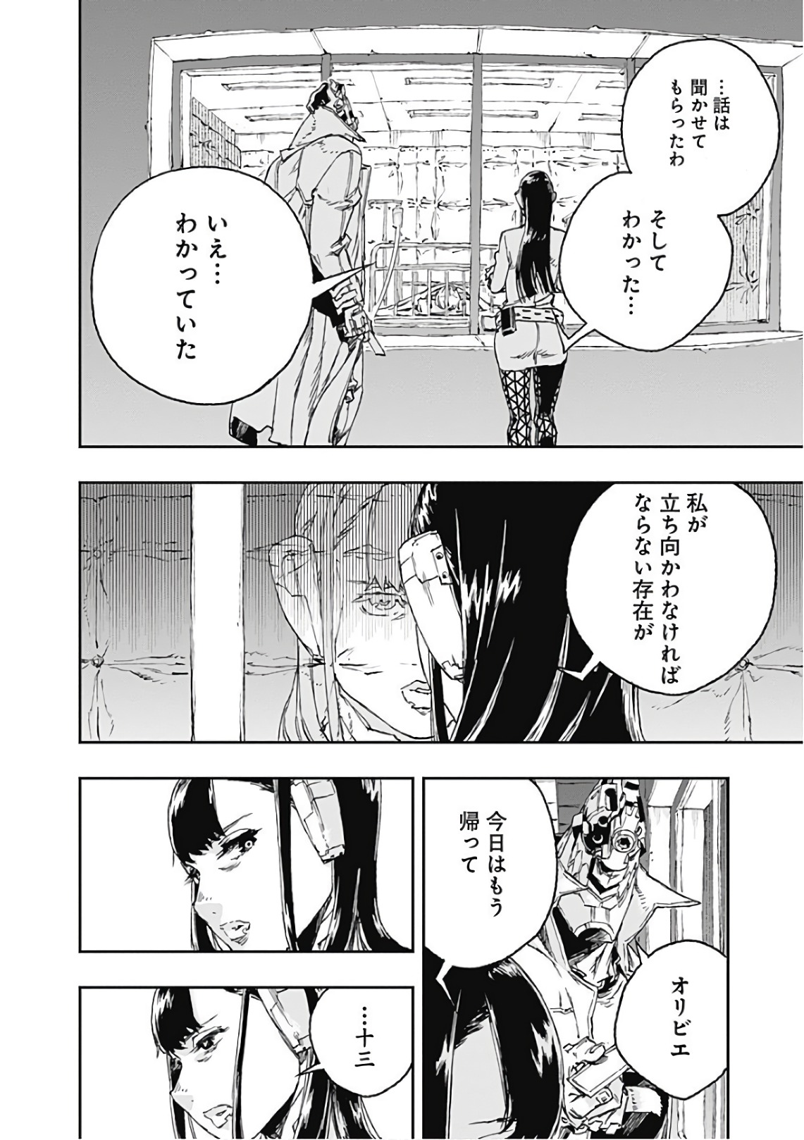 No Guns Life - Chapter 40 - Page 24