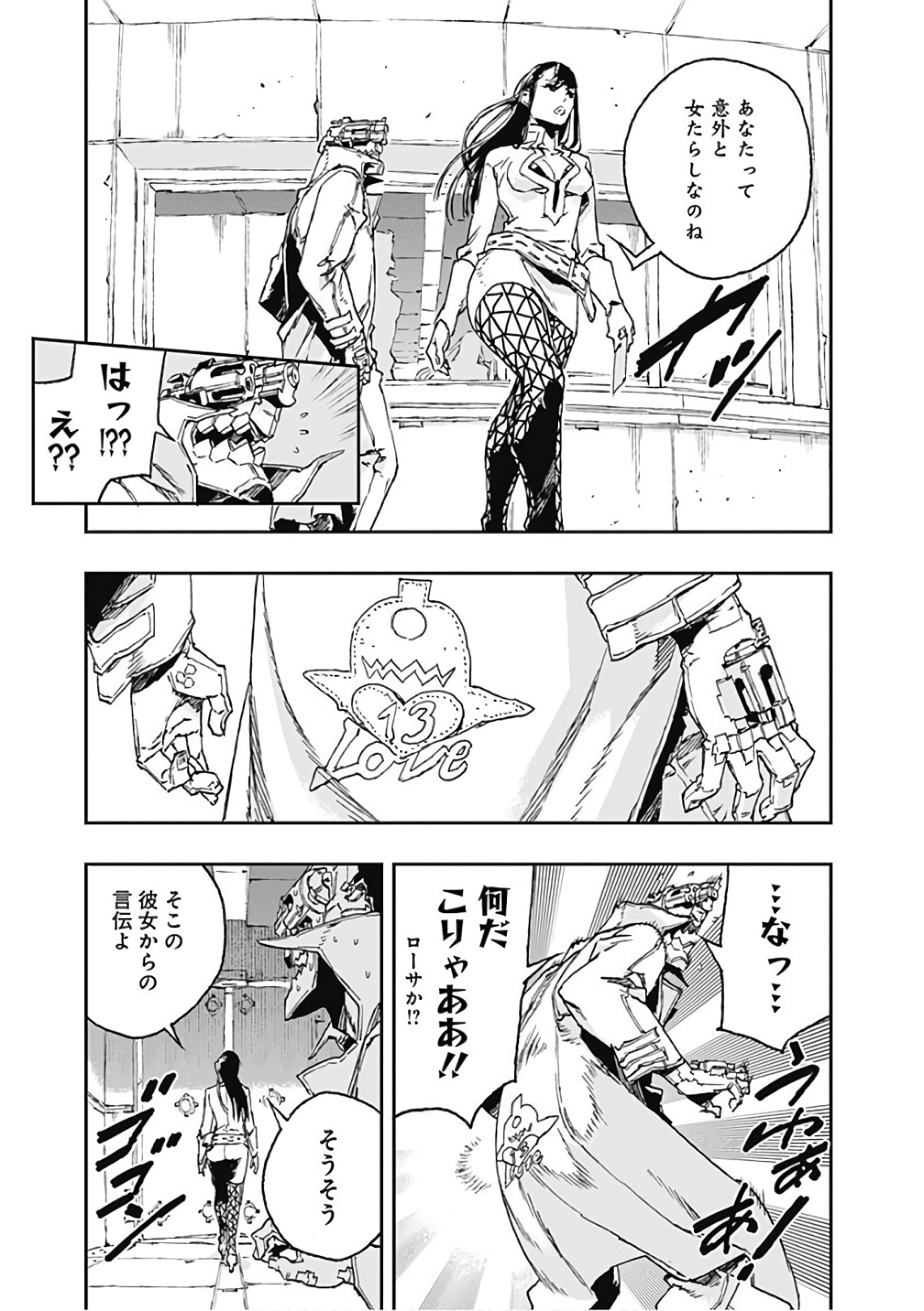 No Guns Life - Chapter 40 - Page 25