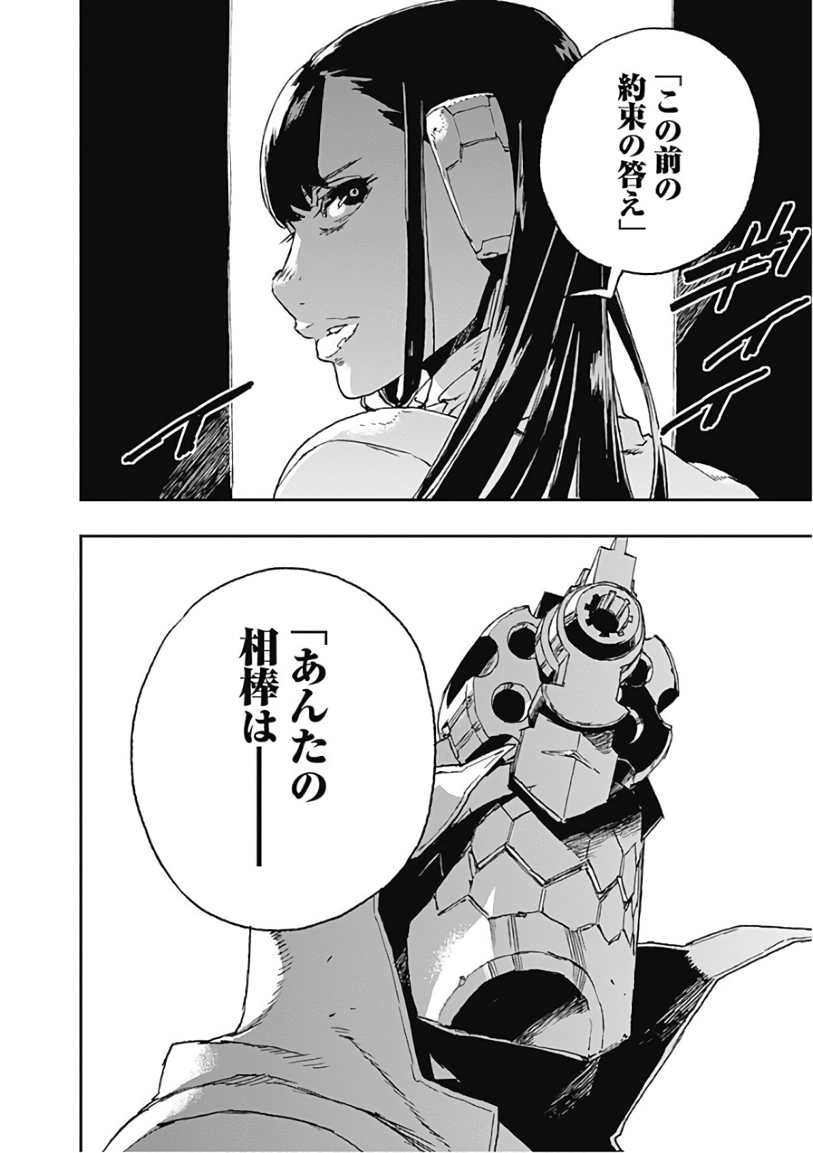 No Guns Life - Chapter 40 - Page 26