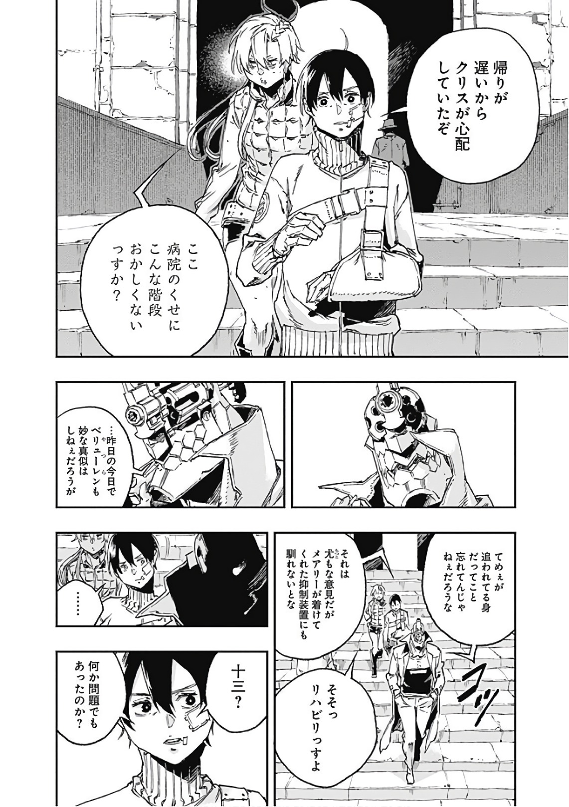 No Guns Life - Chapter 40 - Page 28