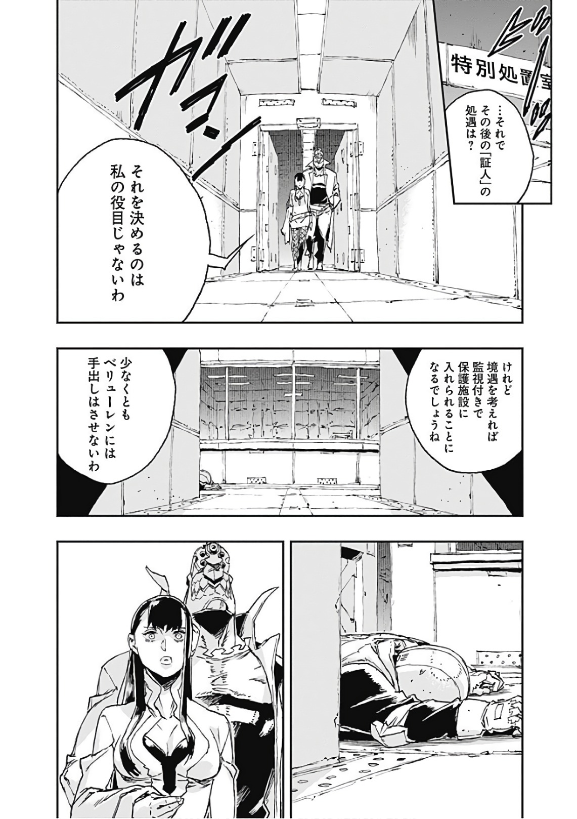 No Guns Life - Chapter 40 - Page 8