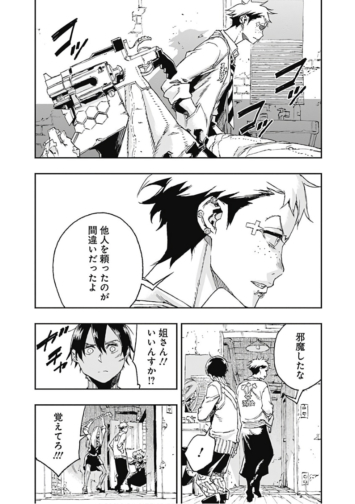 No Guns Life - Chapter 41 - Page 10