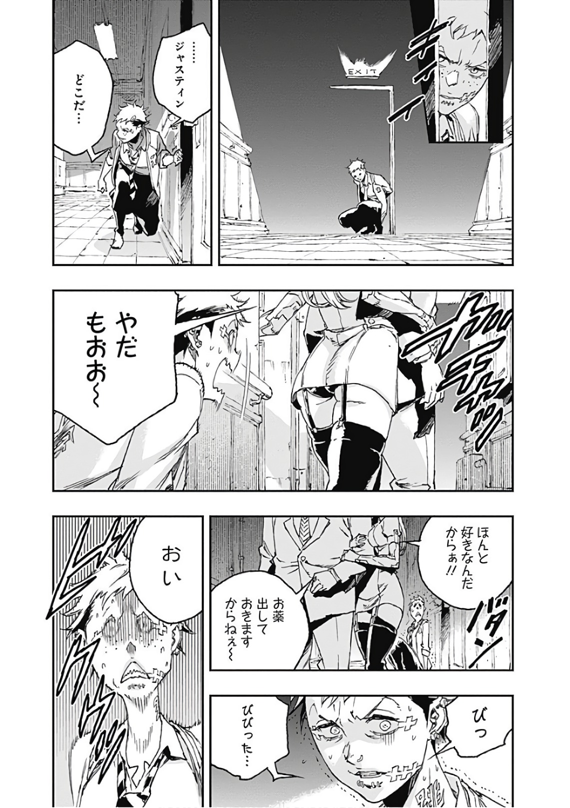 No Guns Life - Chapter 41 - Page 15