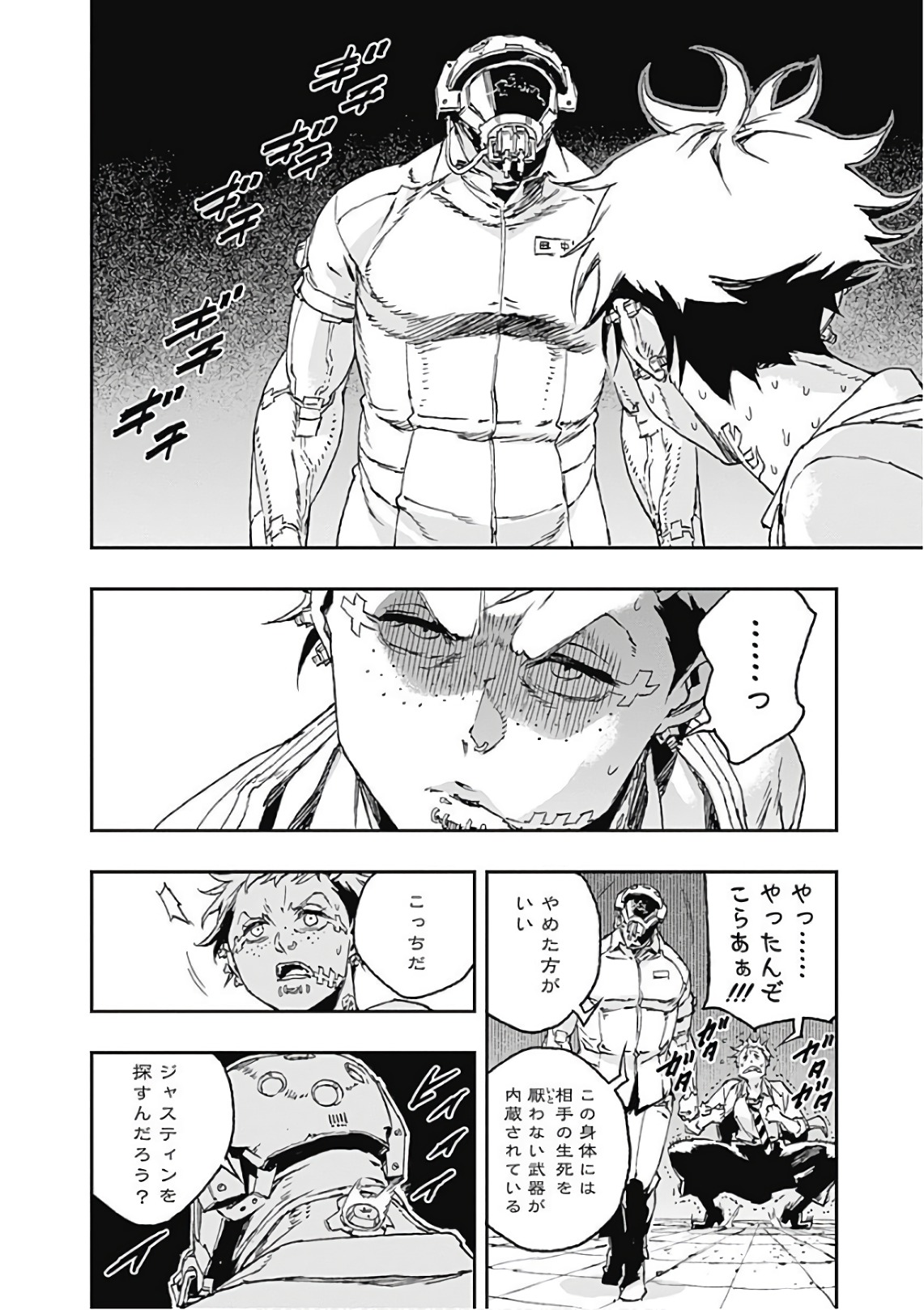 No Guns Life - Chapter 41 - Page 16