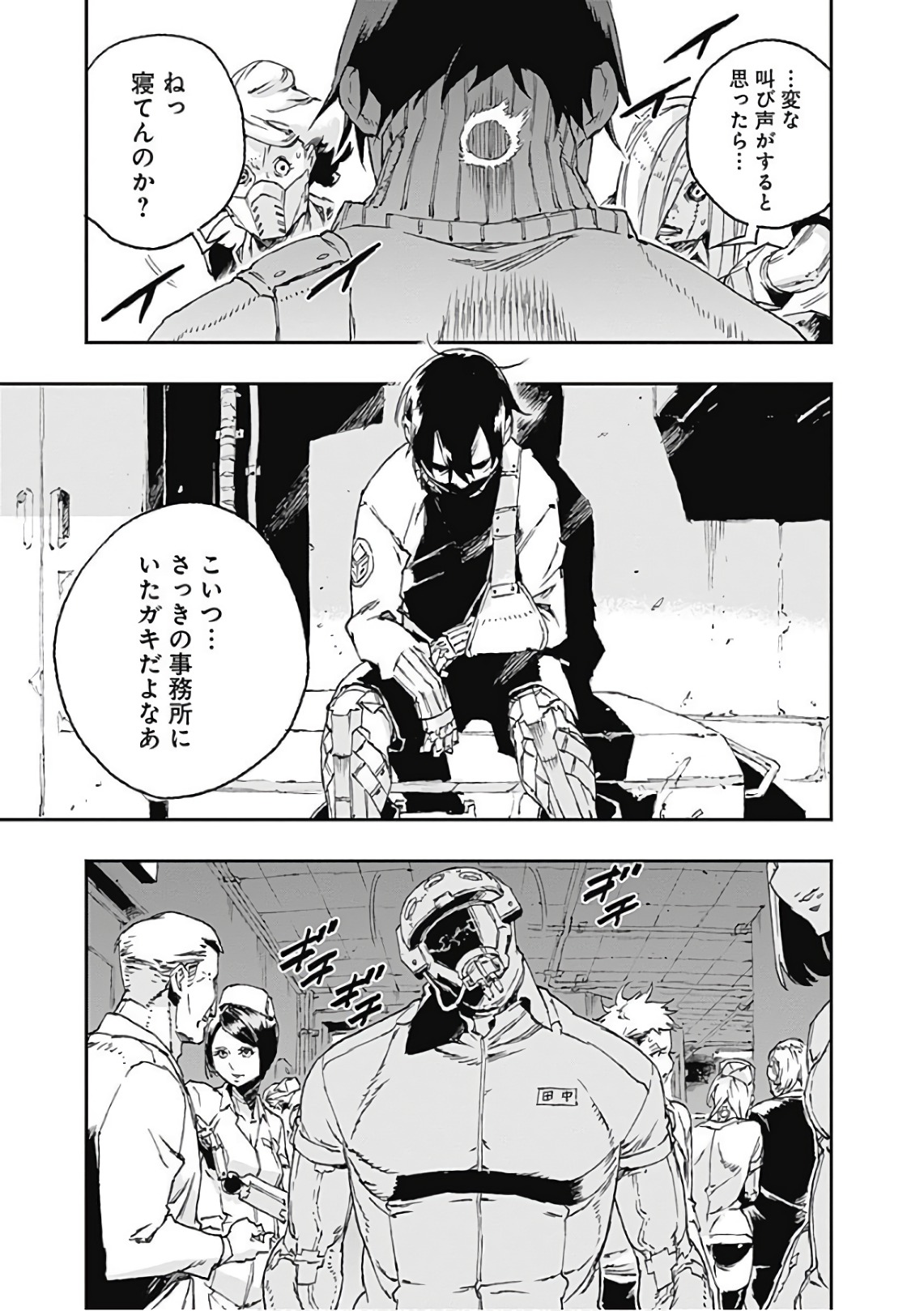 No Guns Life - Chapter 41 - Page 17