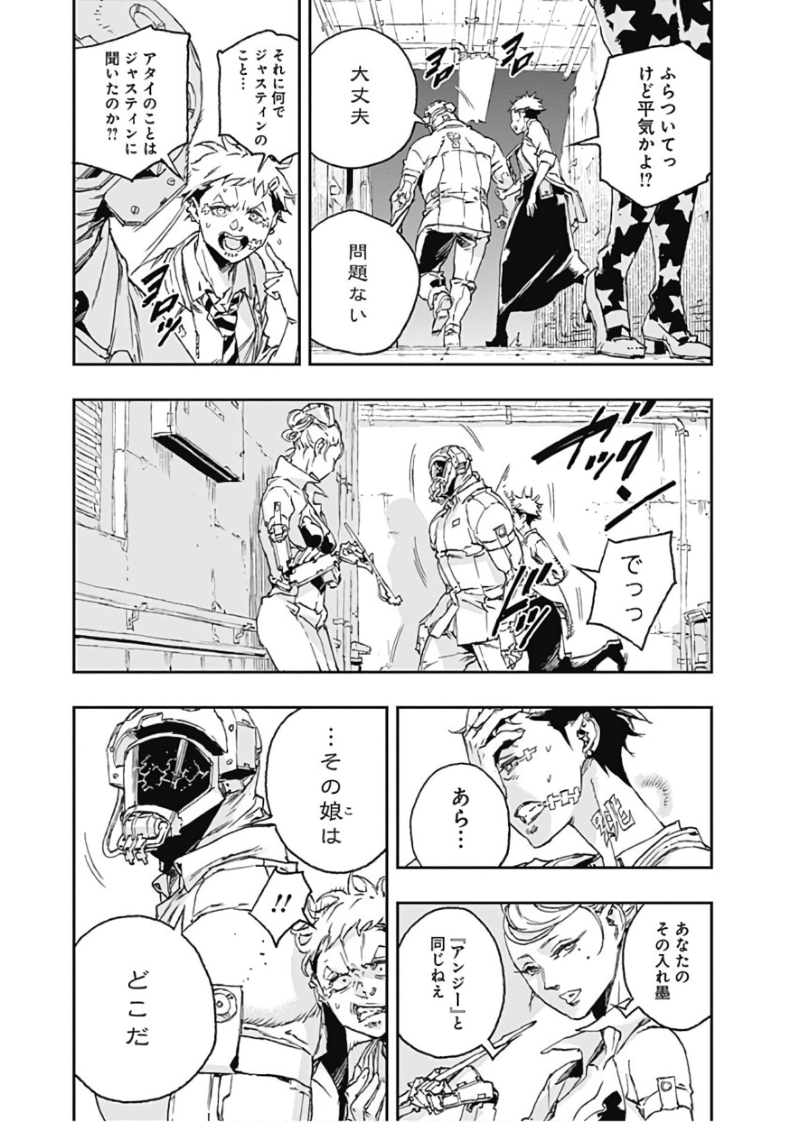 No Guns Life - Chapter 41 - Page 19