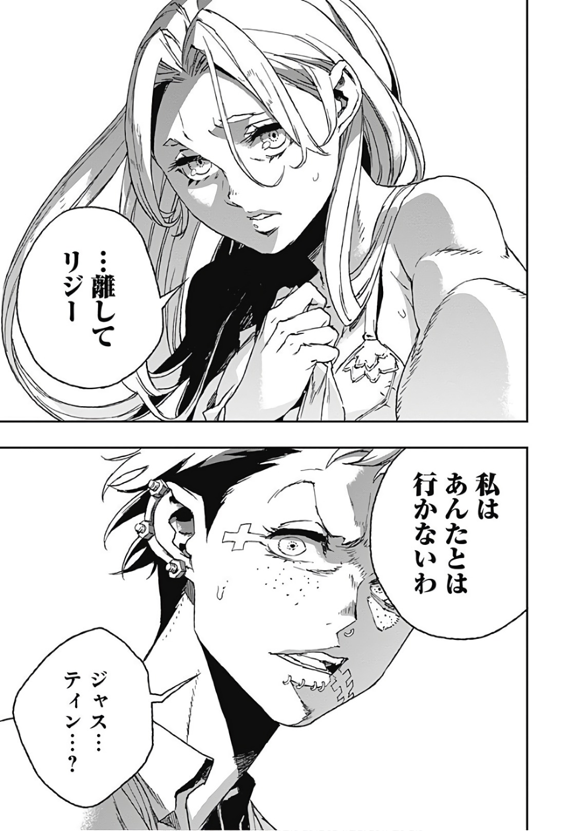 No Guns Life - Chapter 41 - Page 23