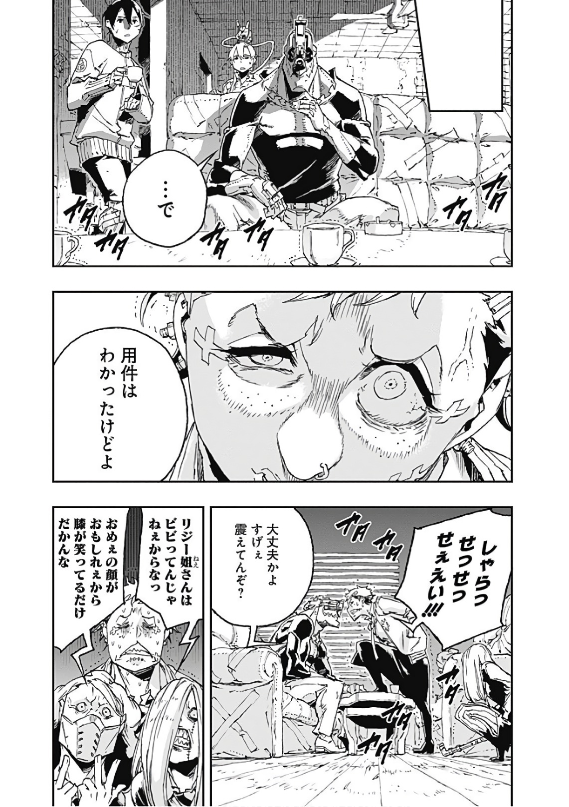 No Guns Life - Chapter 41 - Page 5