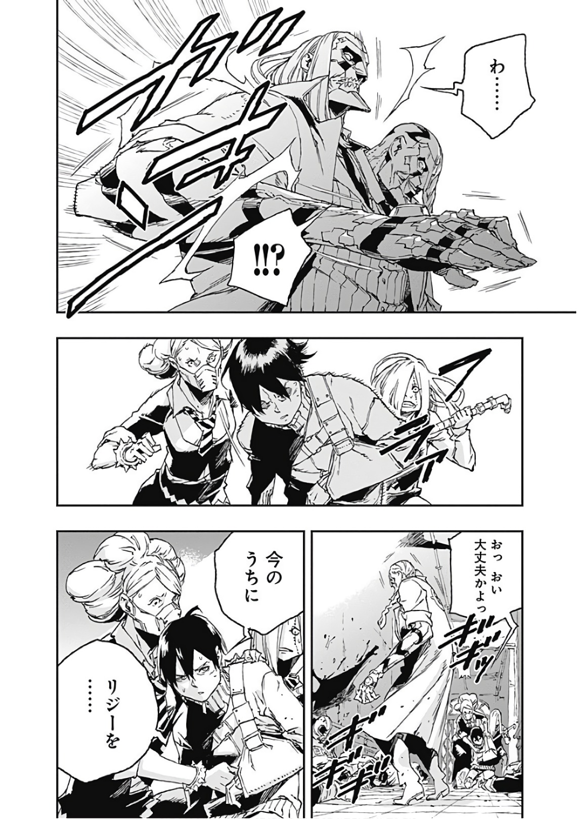 No Guns Life - Chapter 42 - Page 10