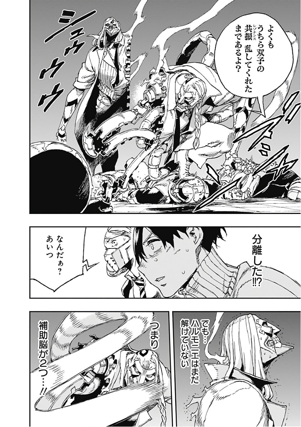 No Guns Life - Chapter 42 - Page 12