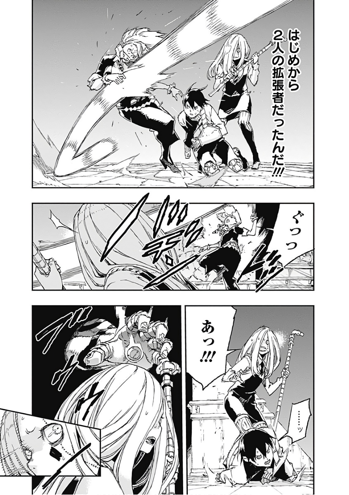 No Guns Life - Chapter 42 - Page 13