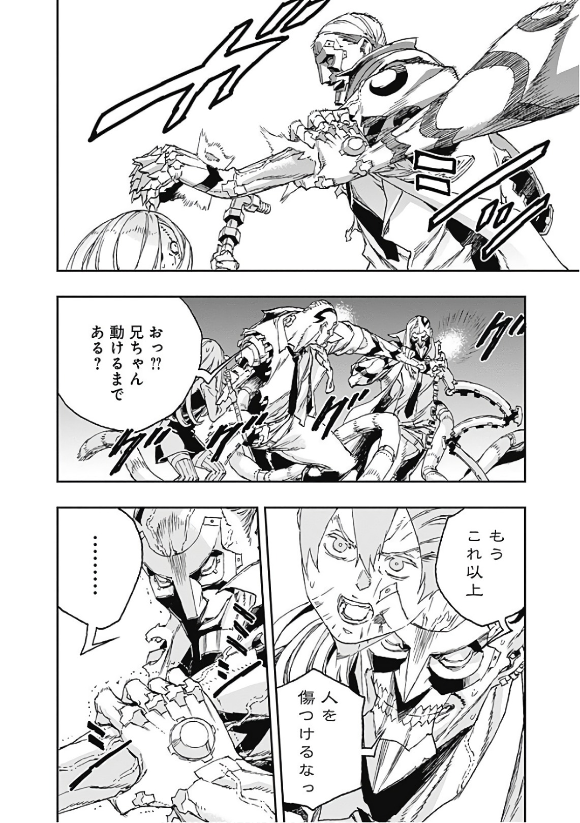 No Guns Life - Chapter 42 - Page 14