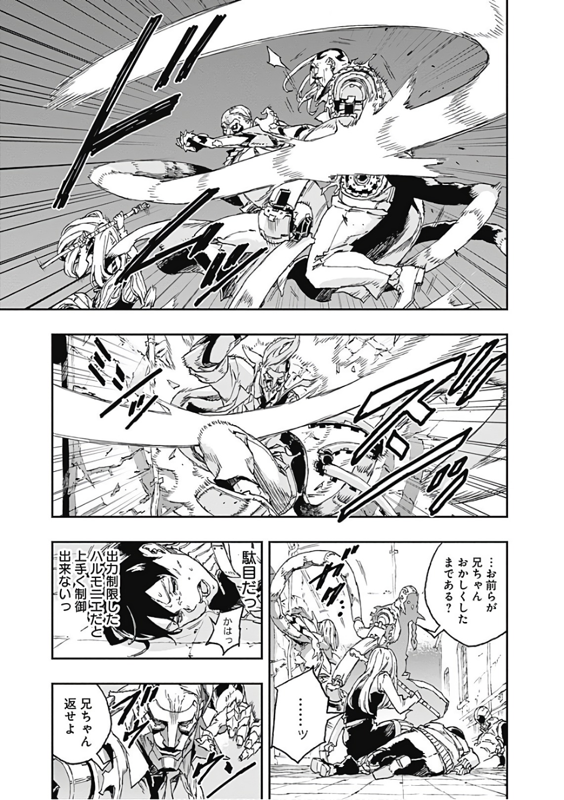 No Guns Life - Chapter 42 - Page 15