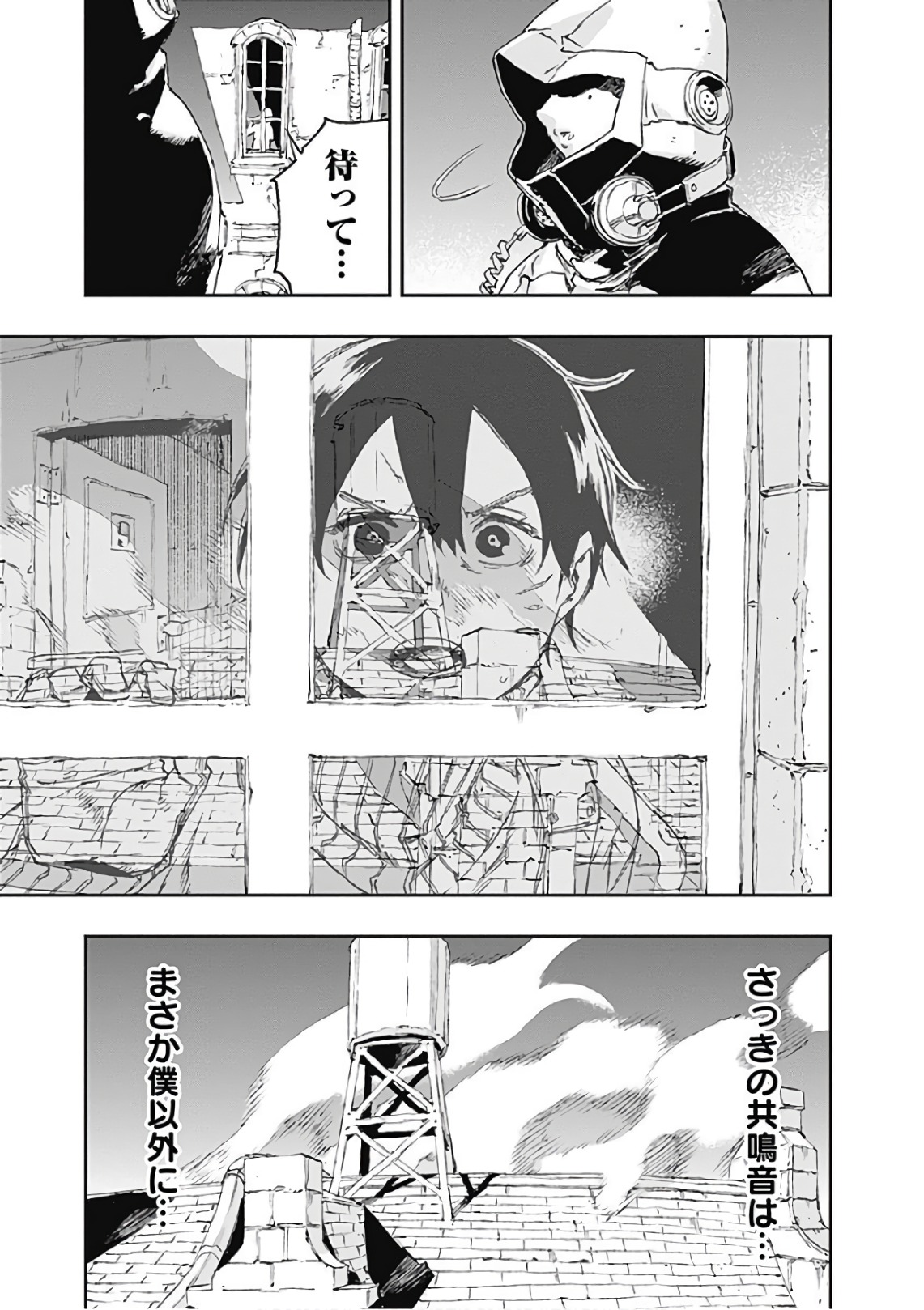 No Guns Life - Chapter 42 - Page 19