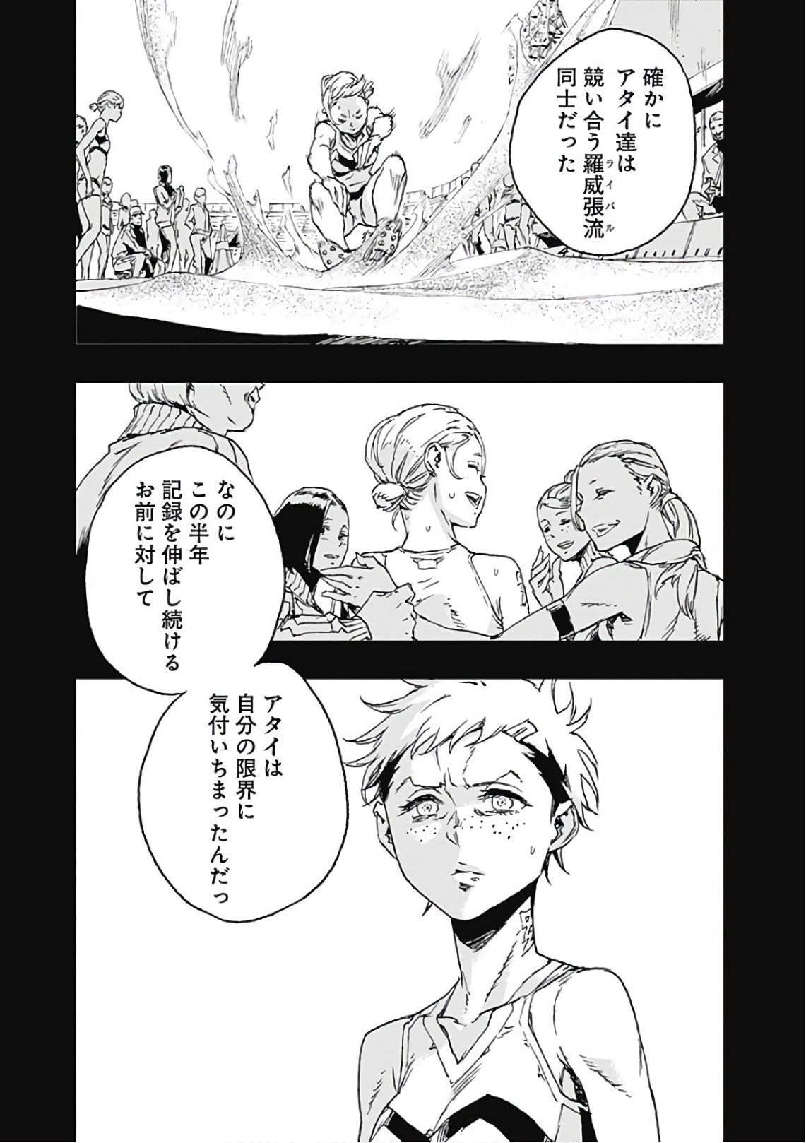 No Guns Life - Chapter 42 - Page 23