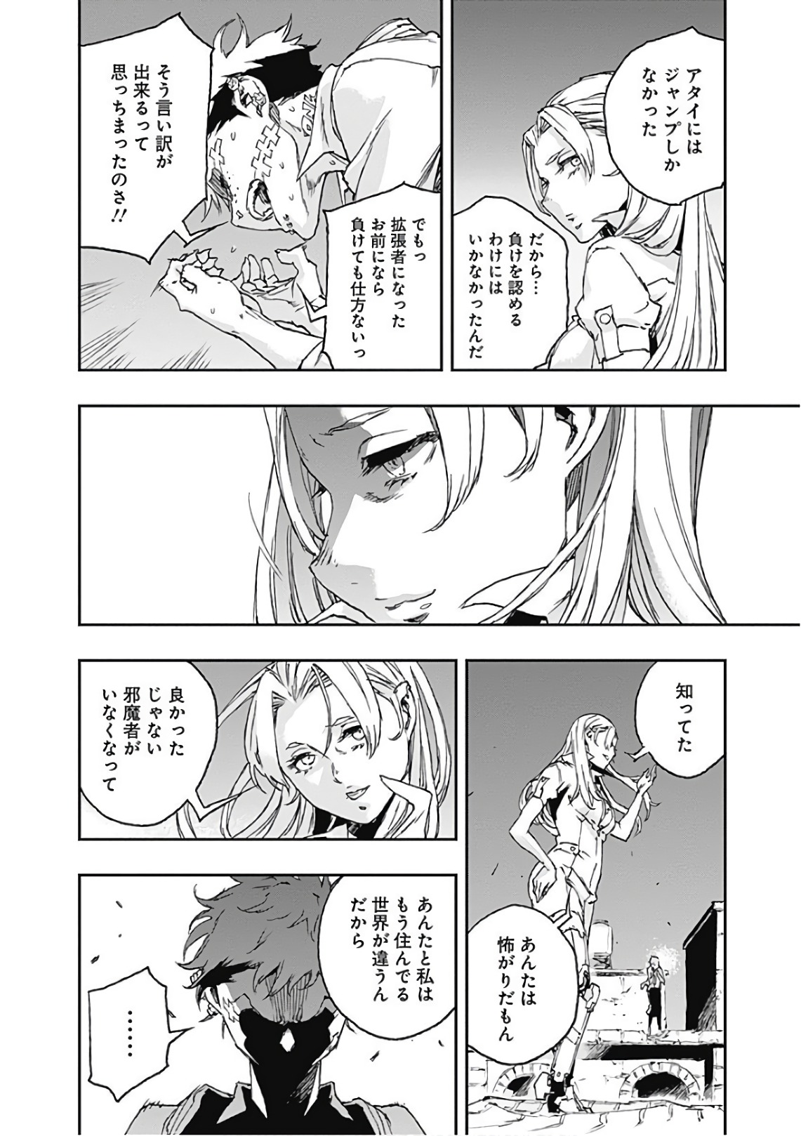 No Guns Life - Chapter 42 - Page 24