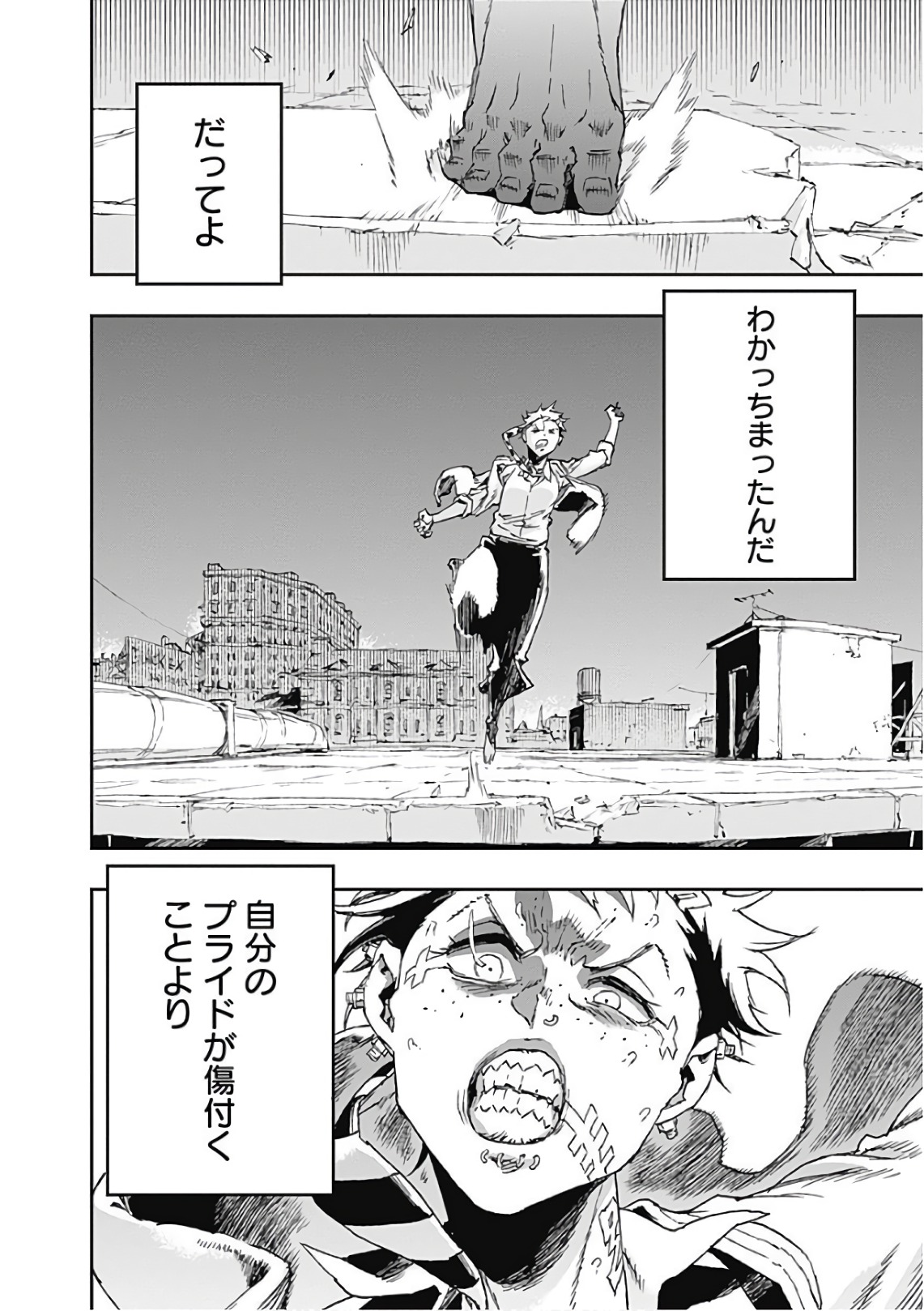 No Guns Life - Chapter 42 - Page 26