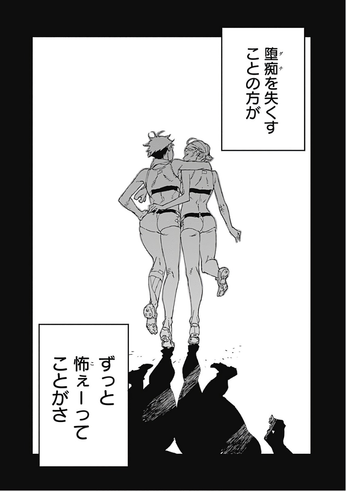 No Guns Life - Chapter 42 - Page 27