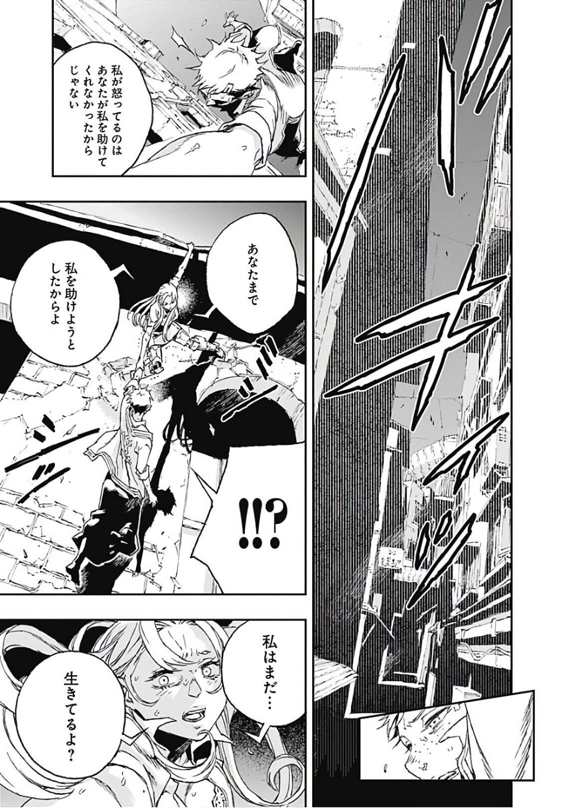 No Guns Life - Chapter 42 - Page 29