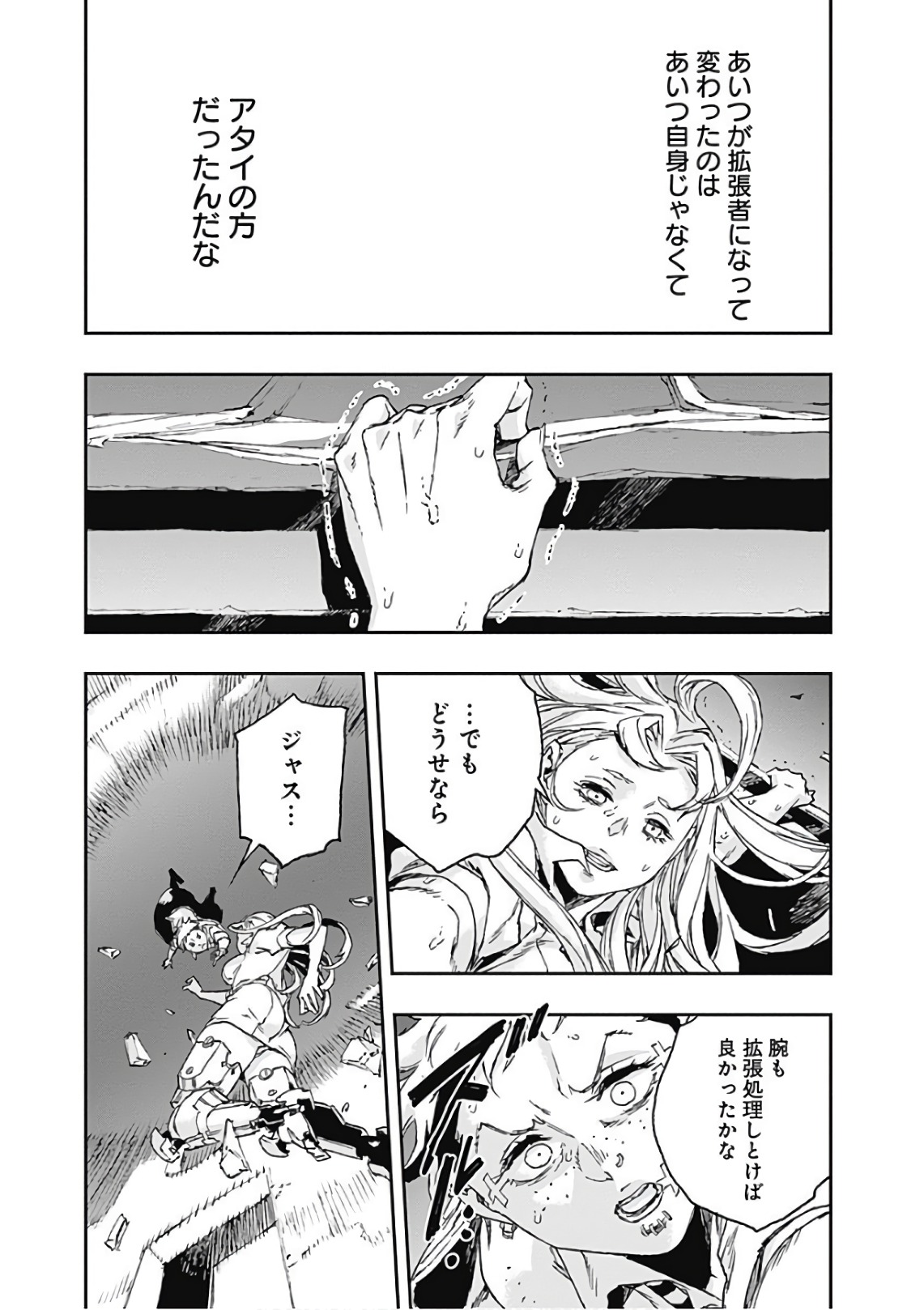 No Guns Life - Chapter 42 - Page 31