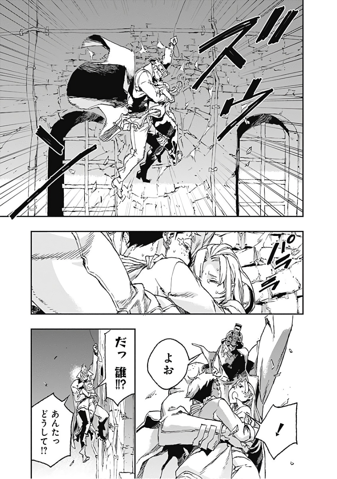 No Guns Life - Chapter 42 - Page 33