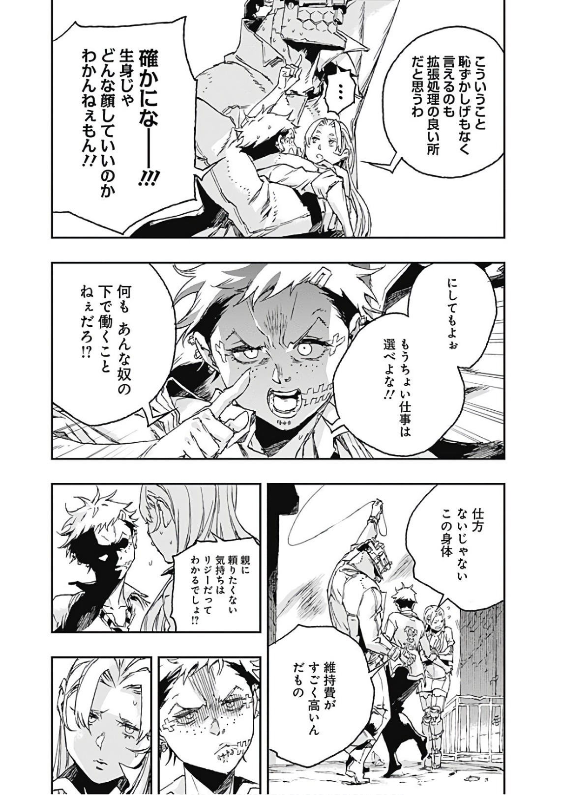 No Guns Life - Chapter 42 - Page 35