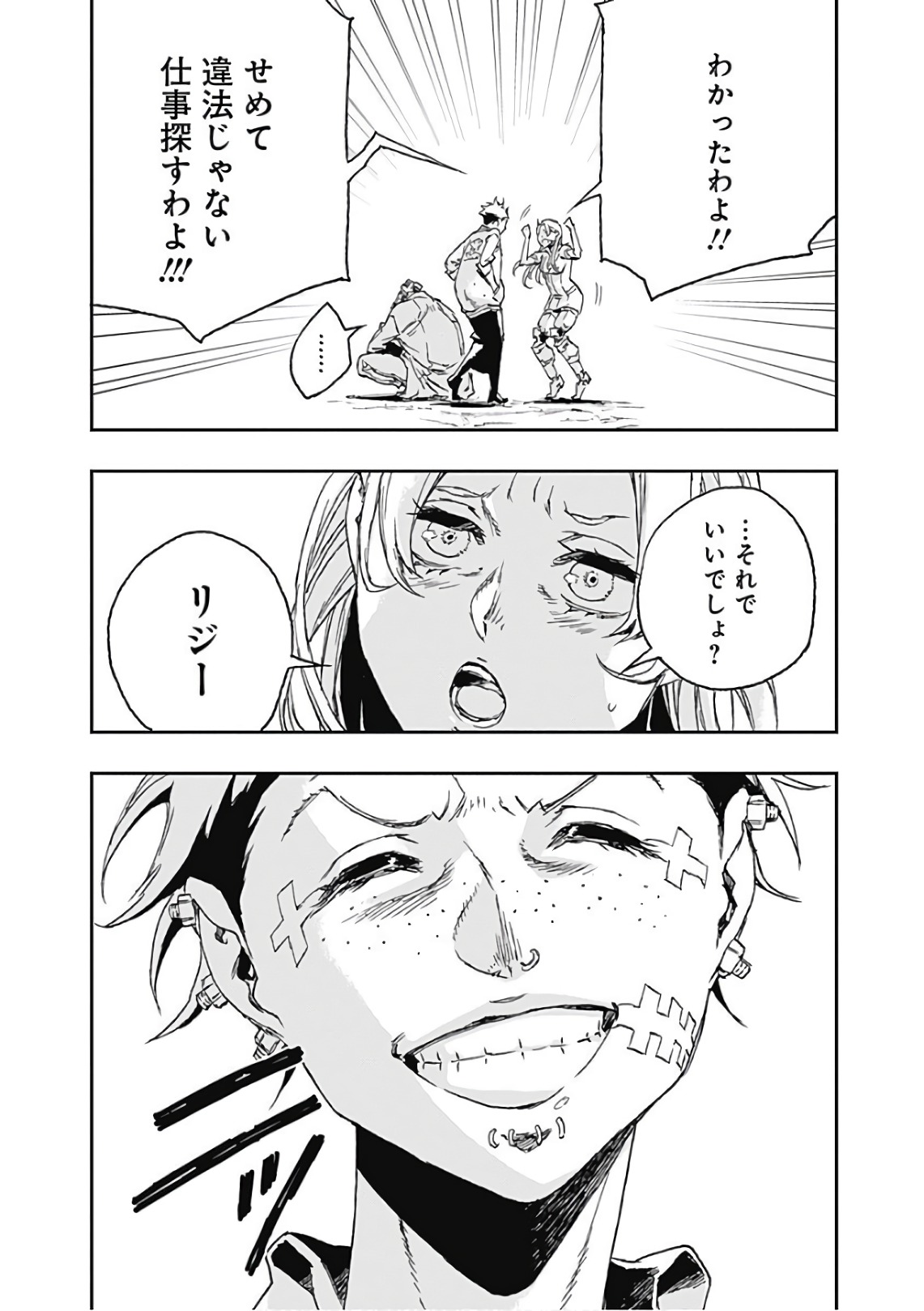 No Guns Life - Chapter 42 - Page 36