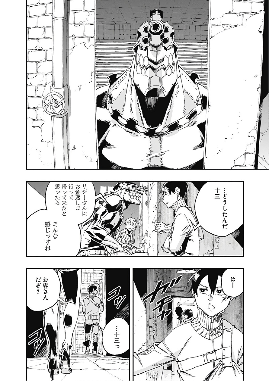 No Guns Life - Chapter 42 - Page 38