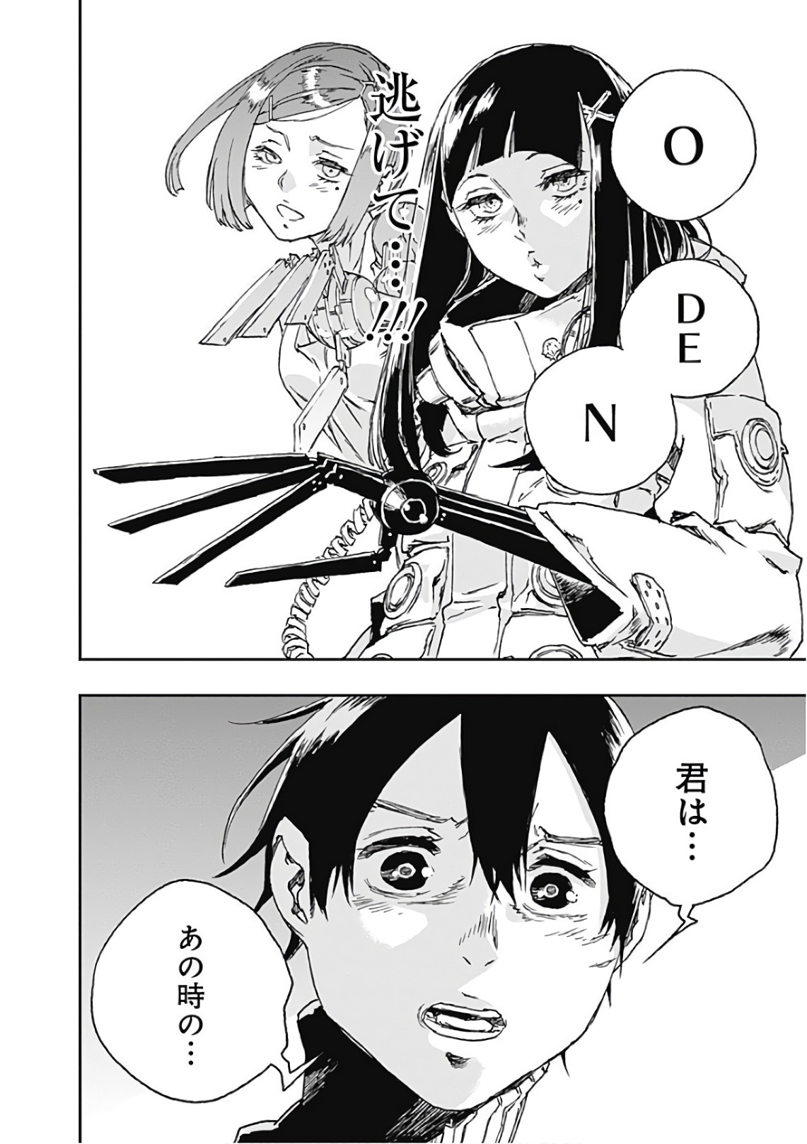 No Guns Life - Chapter 42 - Page 40