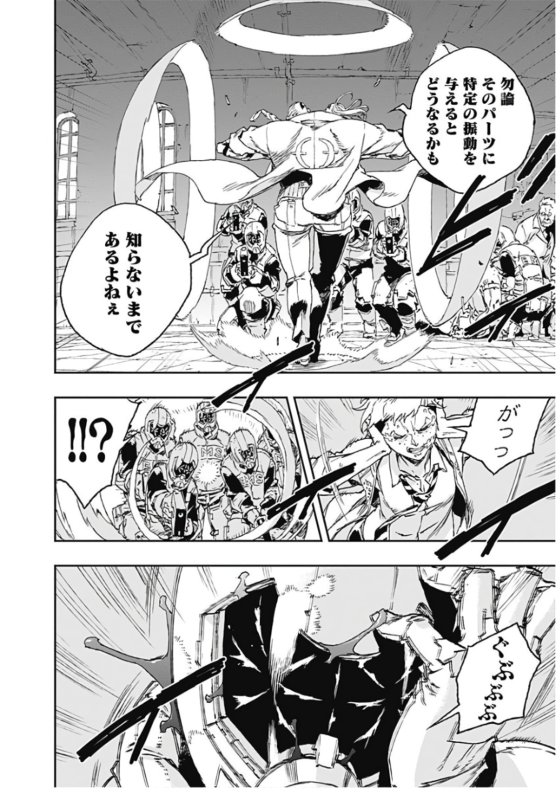 No Guns Life - Chapter 42 - Page 6