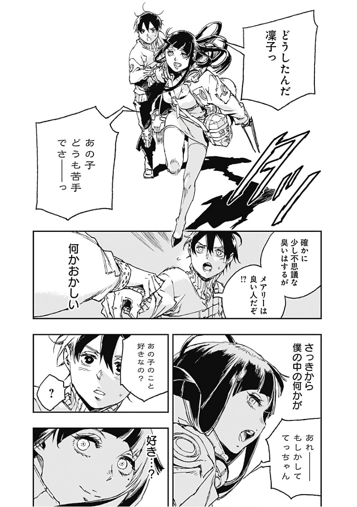 No Guns Life - Chapter 43 - Page 11