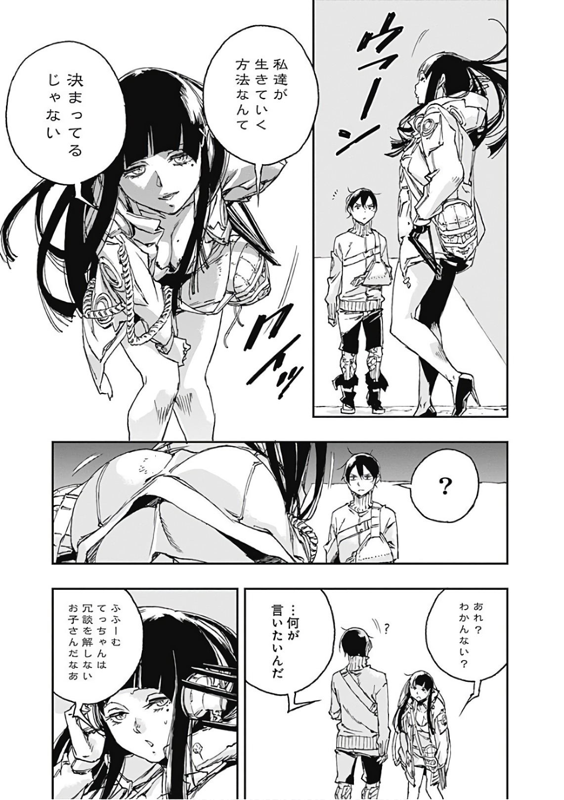 No Guns Life - Chapter 43 - Page 13